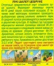 Лук шалот Цебруне цв.п  0,3гр Аэлита