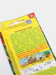 Морковь Для Плова цв.п 1гр Аэлита