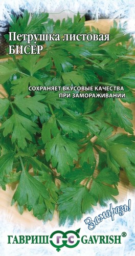 Петрушка листовая Бисер цв.п 2гр Гавриш