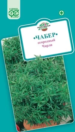 Чабер огородный Чарли цв.п 0,1гр Гавриш