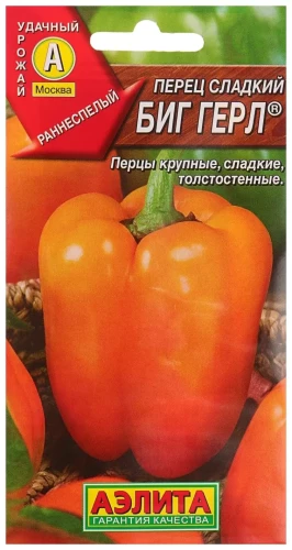 Перец Биг Гёрл цв.п 20шт Аэлита