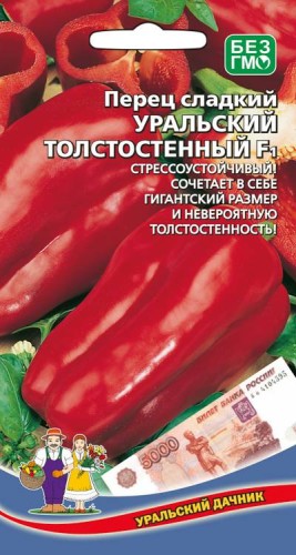 Перец Уральский Толстостенный F1 цв.п 20шт Уральский Дачник
