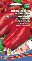 Перец Уральский Толстостенный F1 цв.п 20шт Уральский Дачник