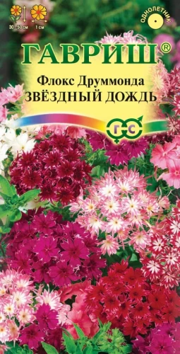 Флокс Друммонда Звездный Дождь цв.п 0.1гр Гавриш