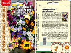 Виола Кул Вейв F1 микс ампельная цв.п 3шт	ИП Григорьев