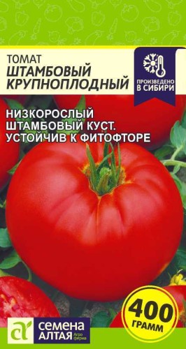 Томат Штамбовый Крупноплодный цв.п 0,05гр Семена Алтая