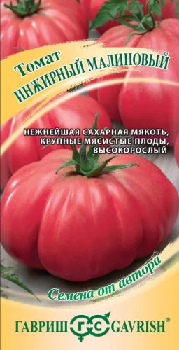 Томат Инжирный Малиновый цв.п 0,05гр Гавриш