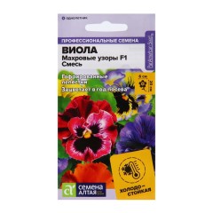 Виола Махровые узоры F1 смесь  цв.п 5шт Семена Алтая