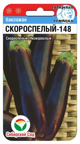 Баклажан Скороспелый-148 цв.п 20шт Сибирский Сад
