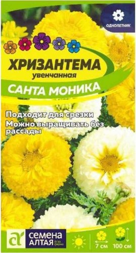 Хризантема Санта Моника увенчанная цв.п 0,3гр Семена Алтая