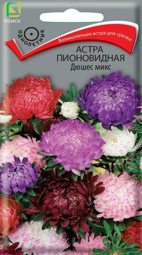 Астра Дюшес Микс пионовидная цв.п 0,3гр Поиск