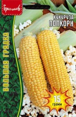 Кукуруза Попкорн цв.п 15гр ИП Григорьев