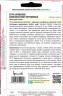 Астра Волшебный Ковер Карминовый карликовая (Colour Carpet Carmine) цв.п 0,2гр ИП Григорьев
