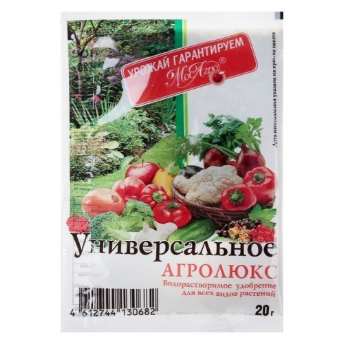 Агролюкс Универсальное 20гр Промэкс