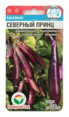 Баклажан Северный Принц цв.п 20шт Сибирский Сад