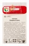 Баклажан Северный Принц цв.п 20шт Сибирский Сад