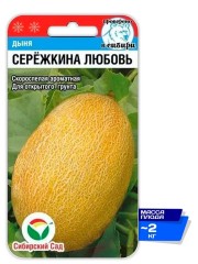 Дыня Сережкина любовь цв.п 5шт Сибирский Сад