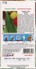 Лук шнитт Сонет цв.п 0,5гр СеДек