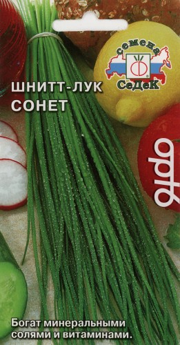 Лук шнитт Сонет цв.п 0,5гр СеДек