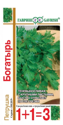 Петрушка листовая Богатырь 1+1 цв.п  4гр Гавриш
