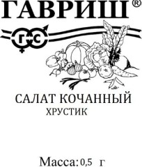 Салат Хрустик бел.п 0.5гр Гавриш