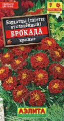 Бархатцы Брокада Красная цв.п 0,3гр Аэлита