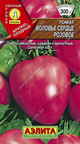 Томат Воловье Сердце Розовое цв.п 20шт Аэлита