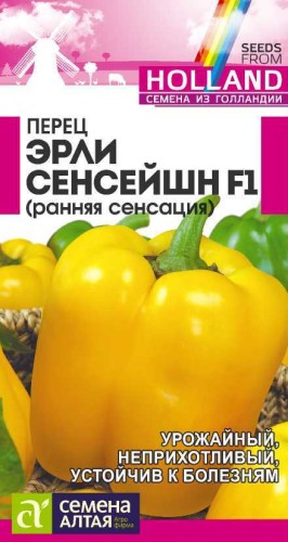 Перец Эрли Сенсейшн F1 цв.п 5шт Семена Алтая