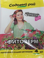 ФИТОВЕРМ биопрепарат от насекомых и вредителей амп. 4 мл Садовый Рай