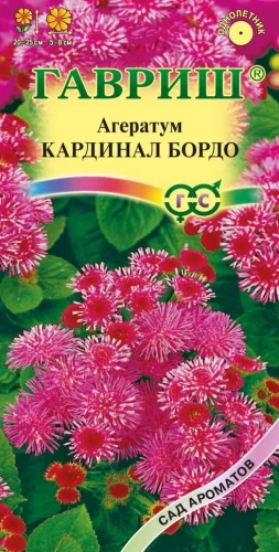 Агератум Кардинал Бордо цв.п 0,05гр Гавриш