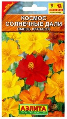 Космея Солнечные Дали смесь цв.п 0,3гр Аэлита