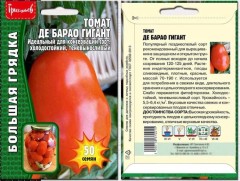 Томат Де Барао Гигант цв.п 50шт	ИП Григорьев