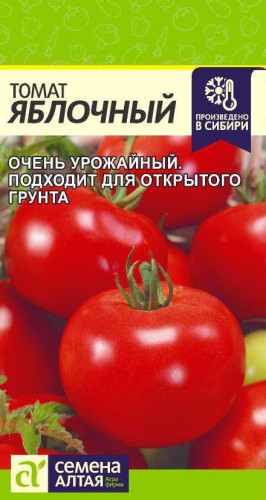 Томат Яблочный цв.п 0,05гр Семена Алтая