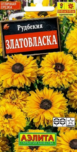Рудбекия Златовласка цв.п 0,1гр Аэлита