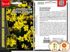 Лён Жёлтые Огоньки низкорослый цв.п 30шт ИП Григорьев