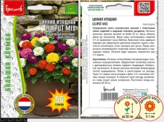 Цинния Liliput Mix цв.п 50шт ИП Григорьев
