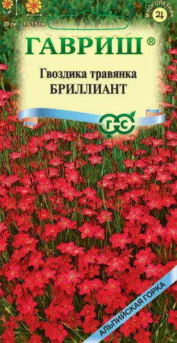 Гвоздика Травянка Бриллиант цв.п 0,05гр Гавриш