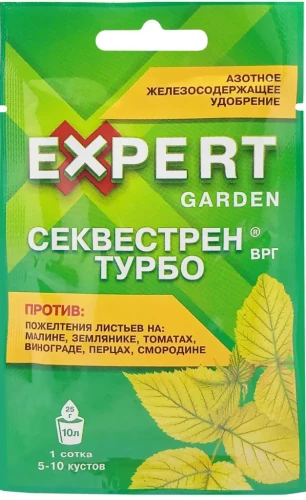 Секвестрен Турбо 25гр EXPERT