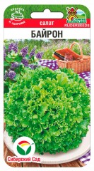 Салат Байрон цв.п 20шт Сибирский Сад