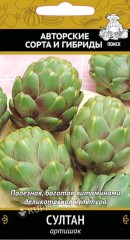 Артишок Султан цв.п 2гр Поиск