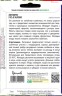 Лагенария Гусь В Яблоках (бутылочная тыква) цв.п 3шт ИП Григорьев