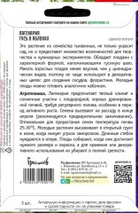 Лагенария Гусь В Яблоках (бутылочная тыква) цв.п 3шт ИП Григорьев