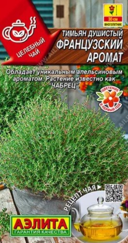 Тимьян Французский Аромат цв.п 10шт Аэлита