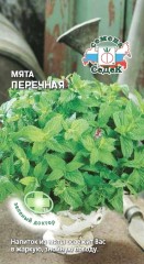 Мята Перечная цв.п 0,05гр СеДек