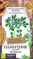 Пажитник Шамбала цв.п 1гр Семена Алтая