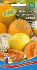 Дыня Смесь Суперранних Сортов цв.п 10шт Уральский Дачник