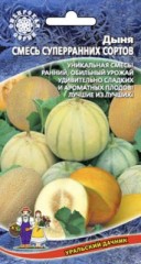 Дыня Смесь Суперранних Сортов цв.п 10шт Уральский Дачник