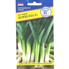 Лук порей Порбелла цв.п 0,2гр Престиж