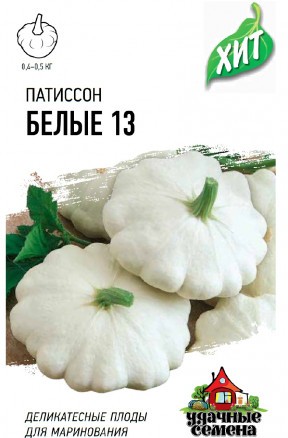 Патиссон Белые 13 бел.п 1гр Гавриш