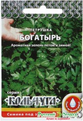 Петрушка листовая Богатырь мет.п 2гр Кольчуга НК Рус.Огород